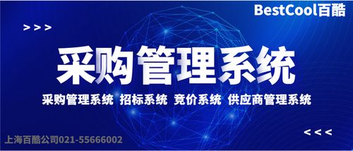 化妝品 護膚品 企業(yè) 應(yīng)用采購管理平臺系統(tǒng)節(jié)省采購成本